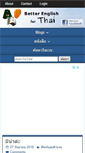 Mobile Screenshot of betterenglishforthai.net